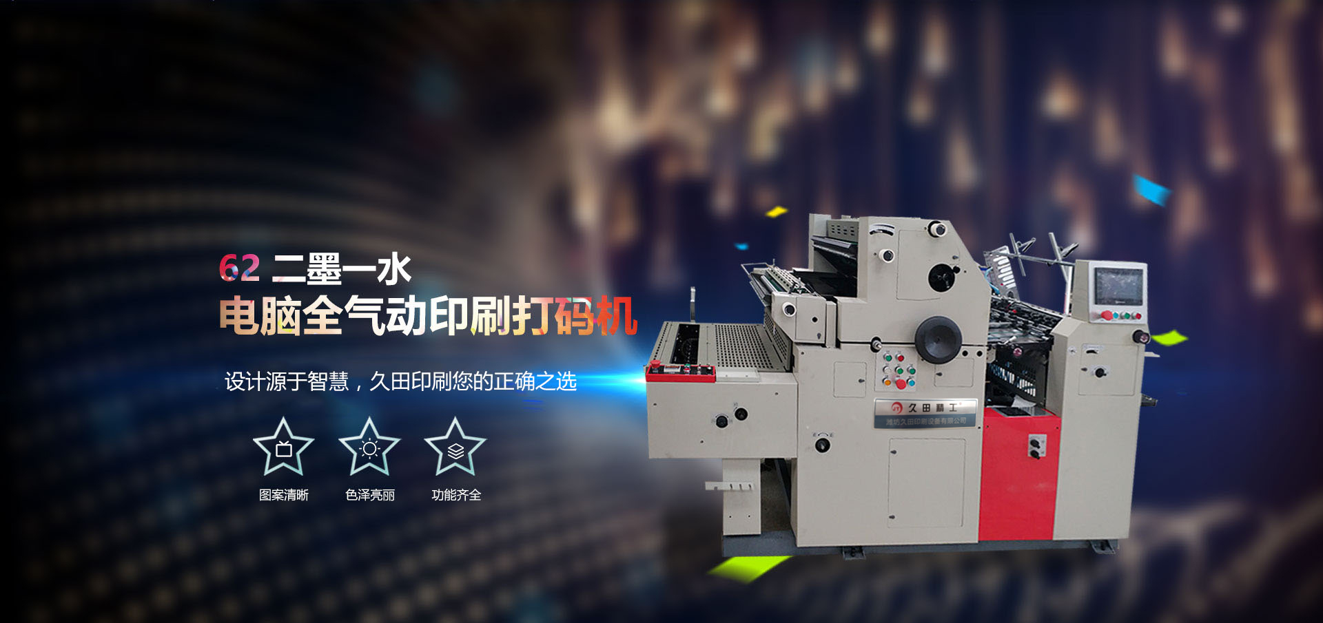 打造百年馳騰、做華南一流的物流設(shè)備企業(yè)