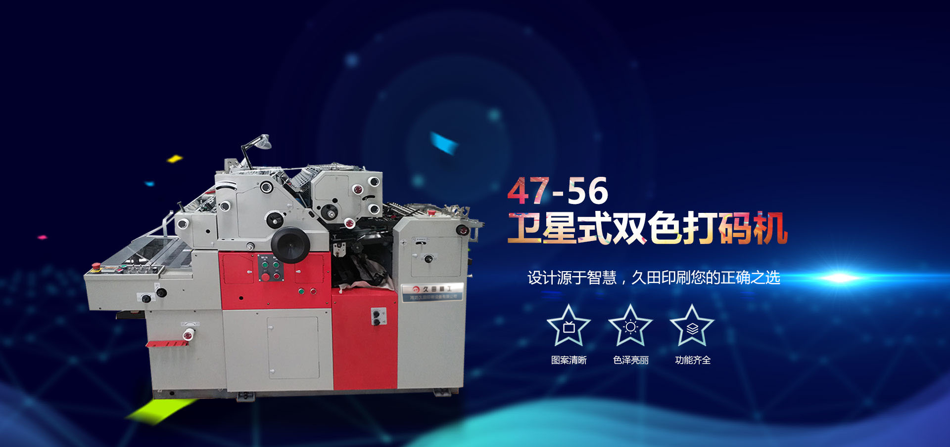 打造百年馳騰、做華南一流的物流設(shè)備企業(yè)