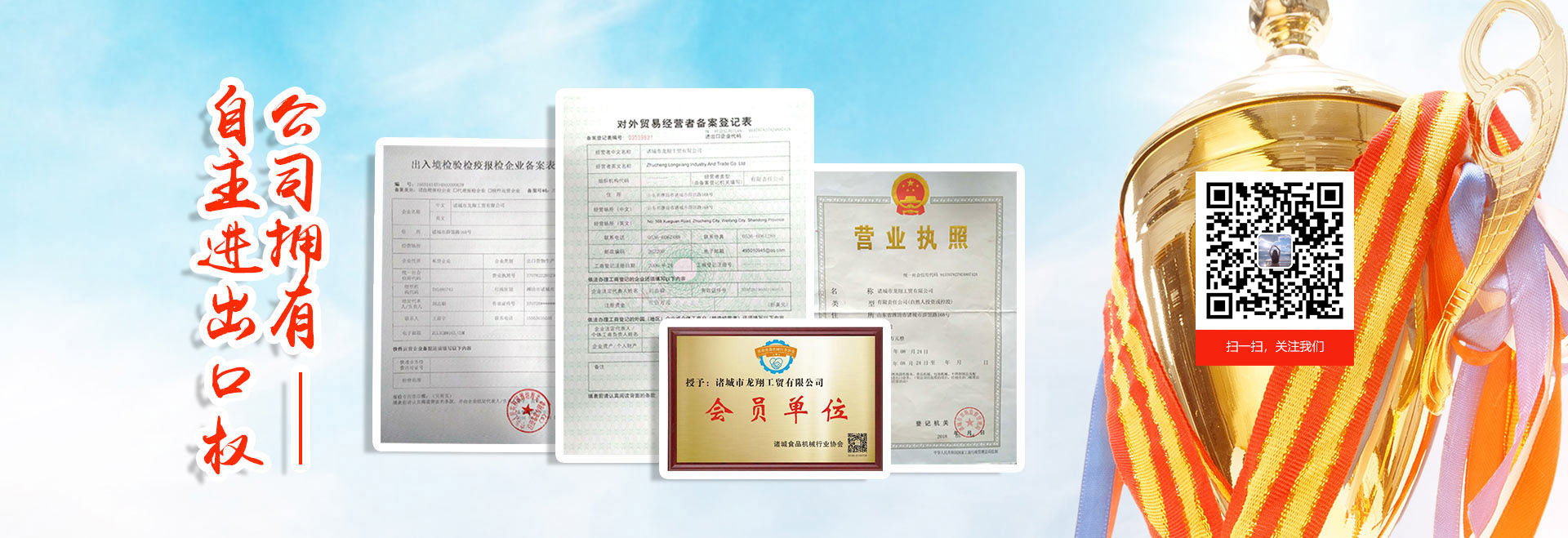 打造百年馳騰、做華南一流的物流設備企業(yè)
